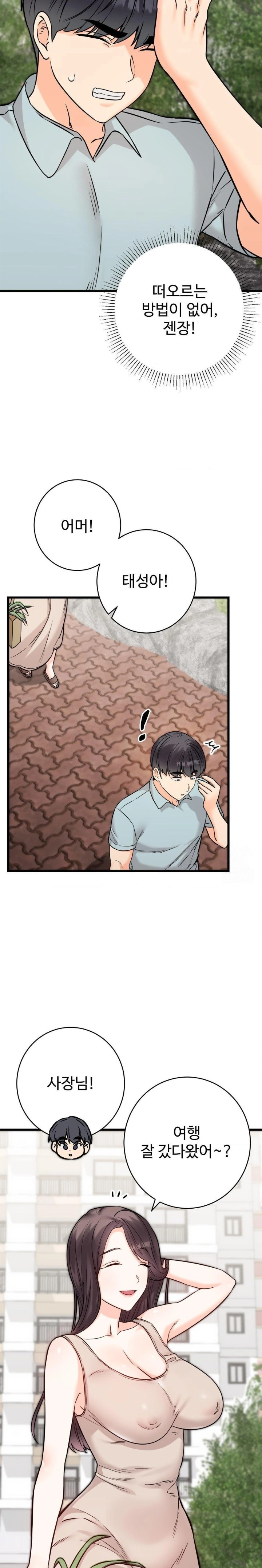 Secret Siblings 2 Raw - Chapter 30 Page 23