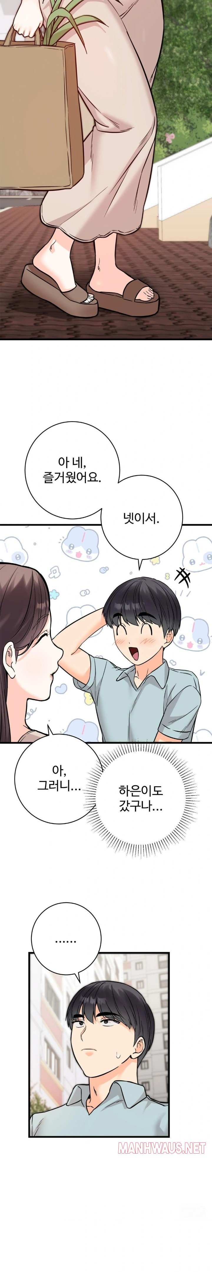 Secret Siblings 2 Raw - Chapter 30 Page 24