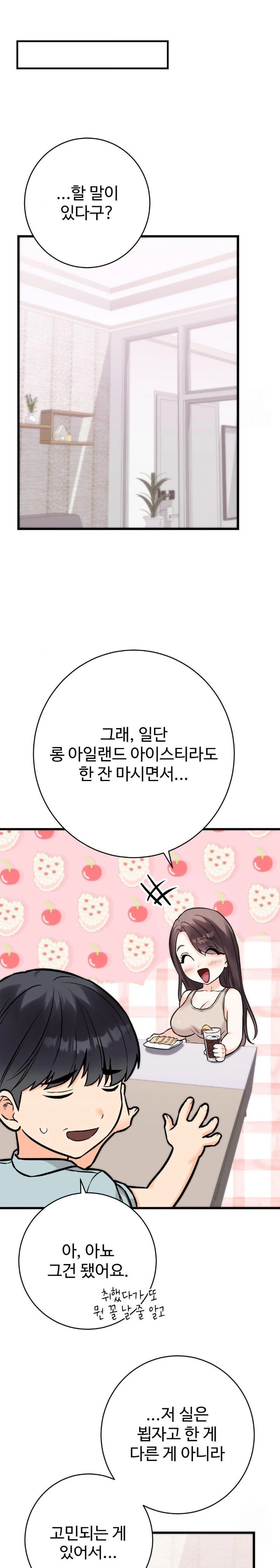 Secret Siblings 2 Raw - Chapter 30 Page 26