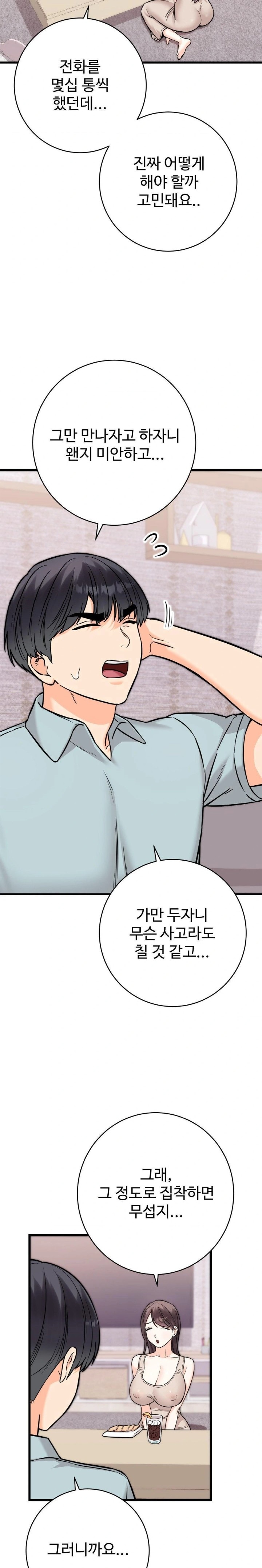 Secret Siblings 2 Raw - Chapter 30 Page 28