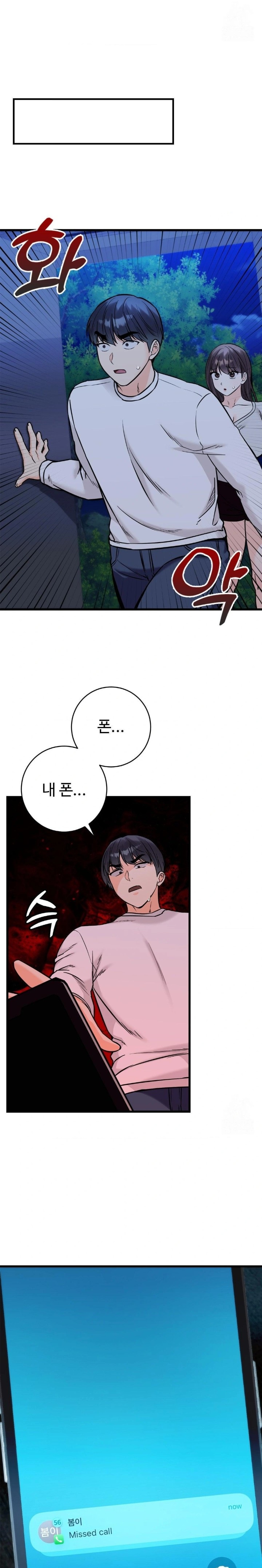 Secret Siblings 2 Raw - Chapter 30 Page 3