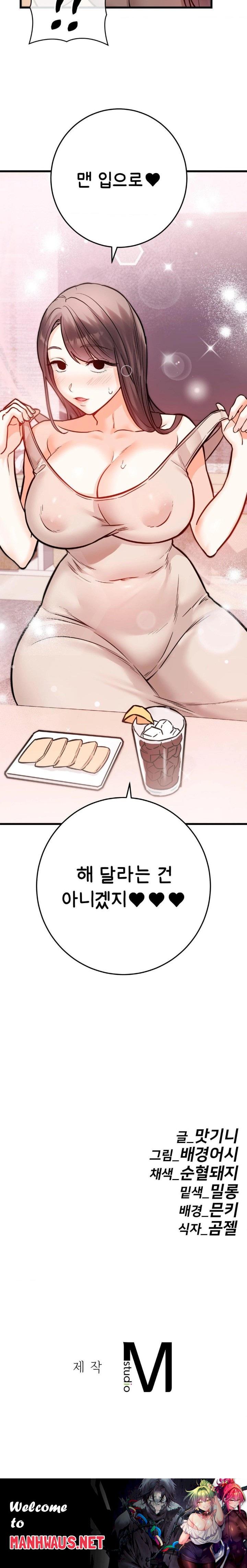 Secret Siblings 2 Raw - Chapter 30 Page 30