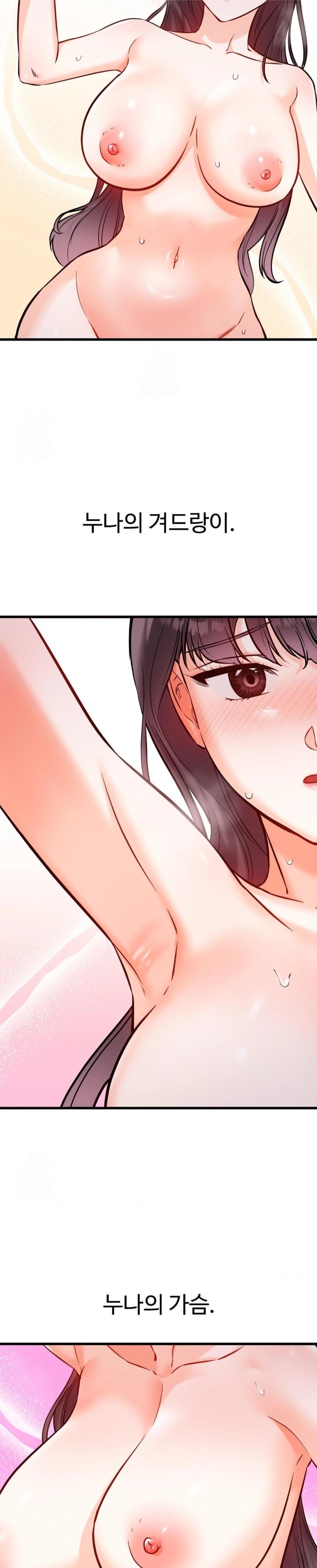 Secret Siblings 2 Raw - Chapter 38 Page 10