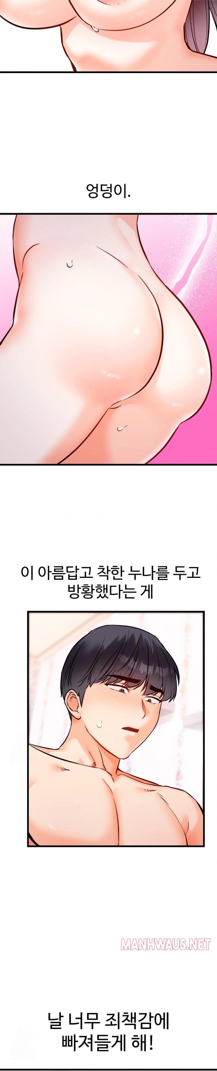 Secret Siblings 2 Raw - Chapter 38 Page 11