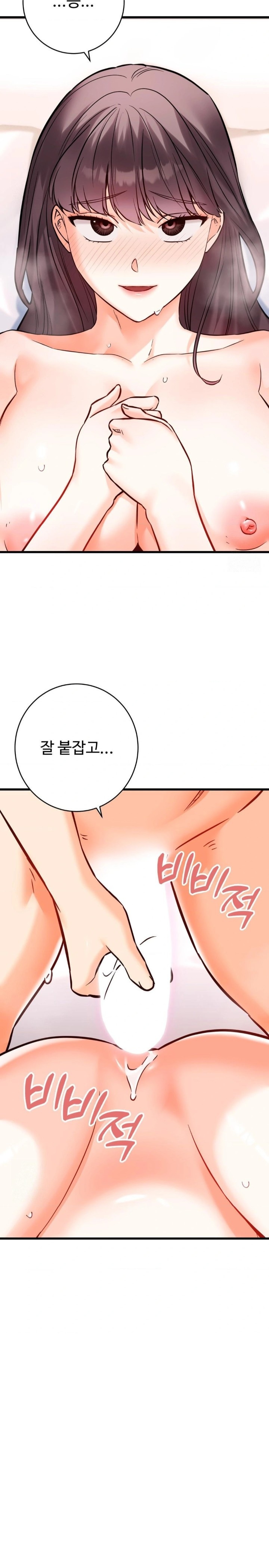 Secret Siblings 2 Raw - Chapter 38 Page 14