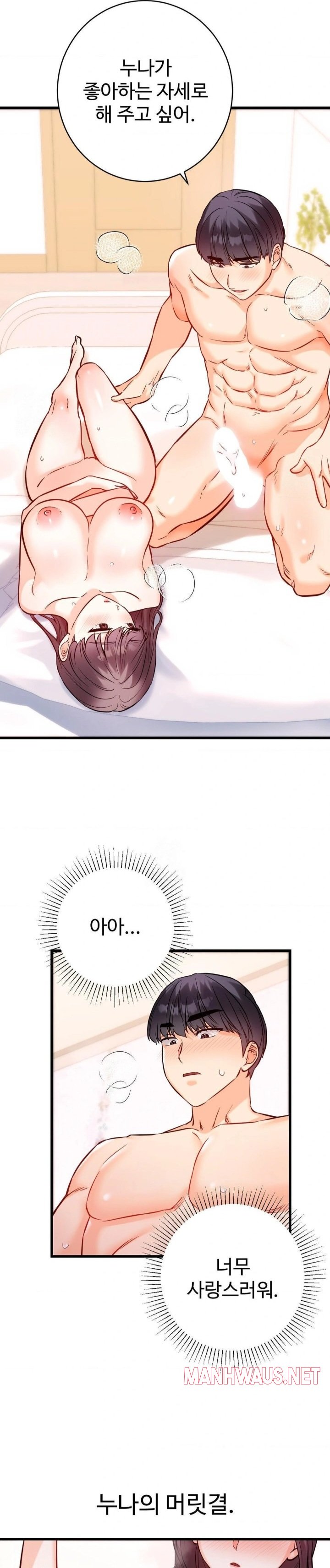 Secret Siblings 2 Raw - Chapter 38 Page 9