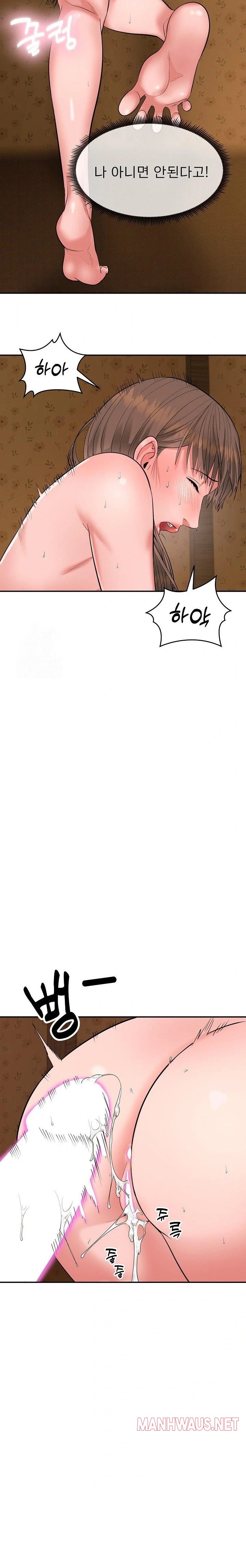 The Foremost Pillar, The Mighty Bird of Strength Raw - Chapter 1 Page 11