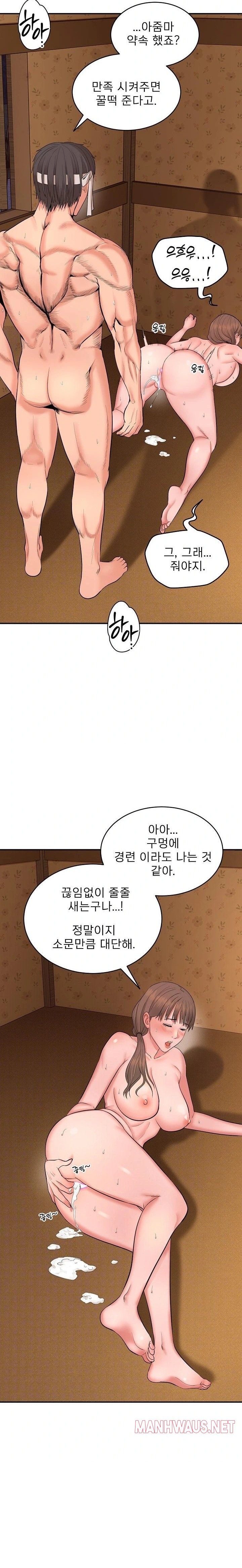 The Foremost Pillar, The Mighty Bird of Strength Raw - Chapter 1 Page 12