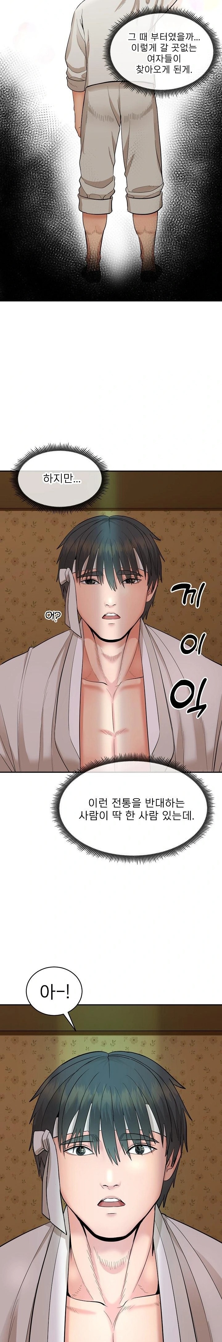 The Foremost Pillar, The Mighty Bird of Strength Raw - Chapter 1 Page 20