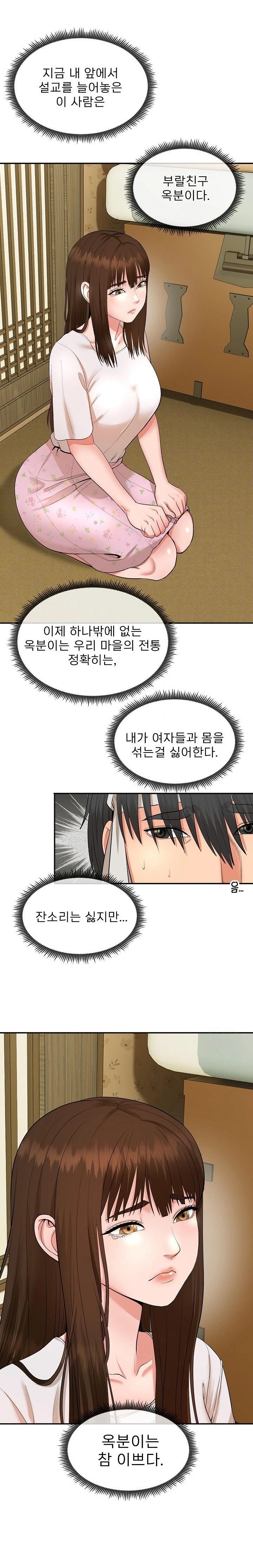 The Foremost Pillar, The Mighty Bird of Strength Raw - Chapter 1 Page 25