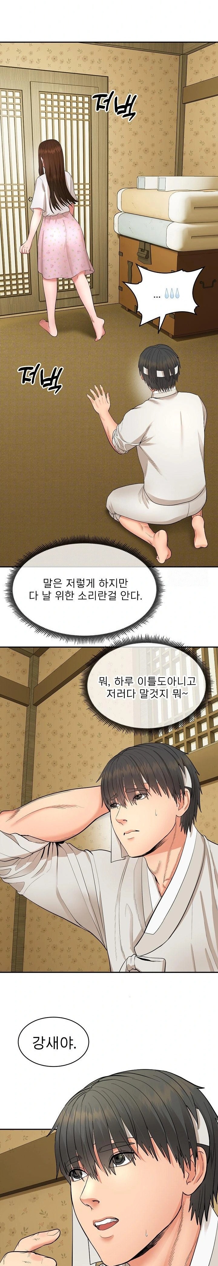 The Foremost Pillar, The Mighty Bird of Strength Raw - Chapter 1 Page 29