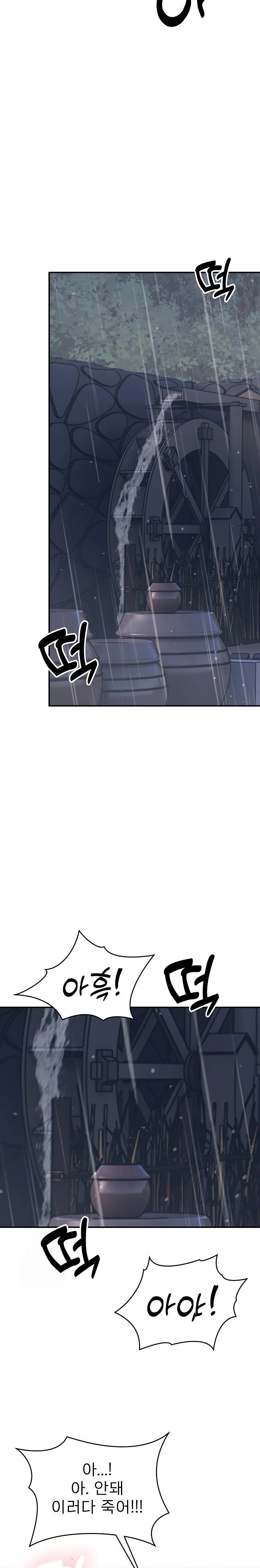 The Foremost Pillar, The Mighty Bird of Strength Raw - Chapter 1 Page 3