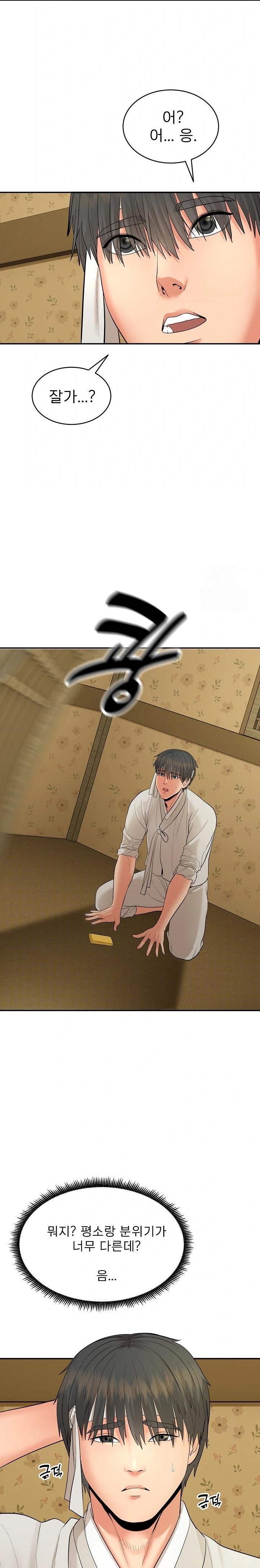 The Foremost Pillar, The Mighty Bird of Strength Raw - Chapter 1 Page 31