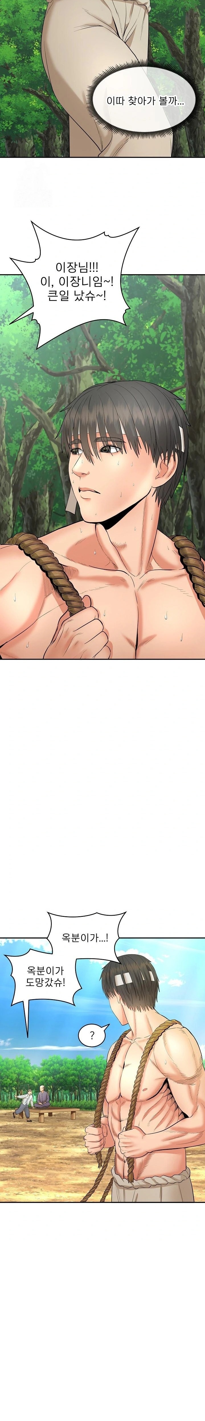 The Foremost Pillar, The Mighty Bird of Strength Raw - Chapter 1 Page 34