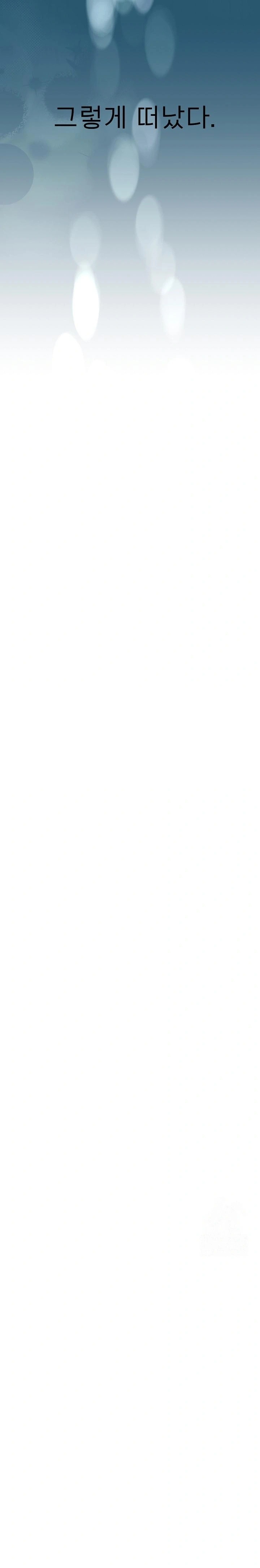 The Foremost Pillar, The Mighty Bird of Strength Raw - Chapter 1 Page 40