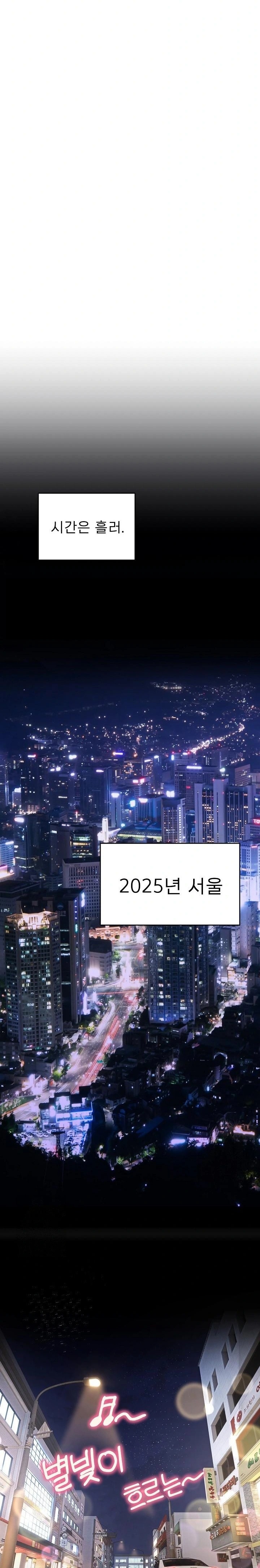 The Foremost Pillar, The Mighty Bird of Strength Raw - Chapter 1 Page 41