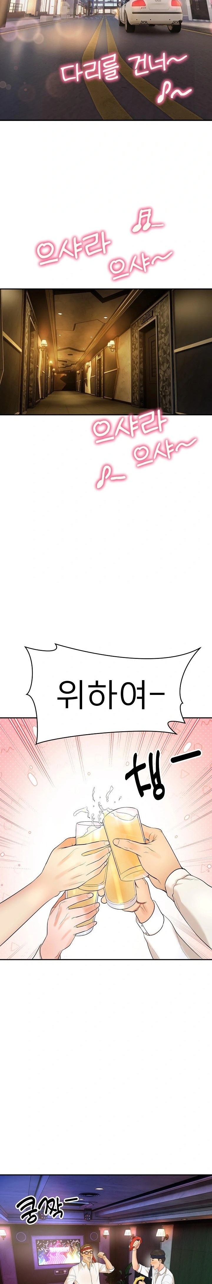 The Foremost Pillar, The Mighty Bird of Strength Raw - Chapter 1 Page 42