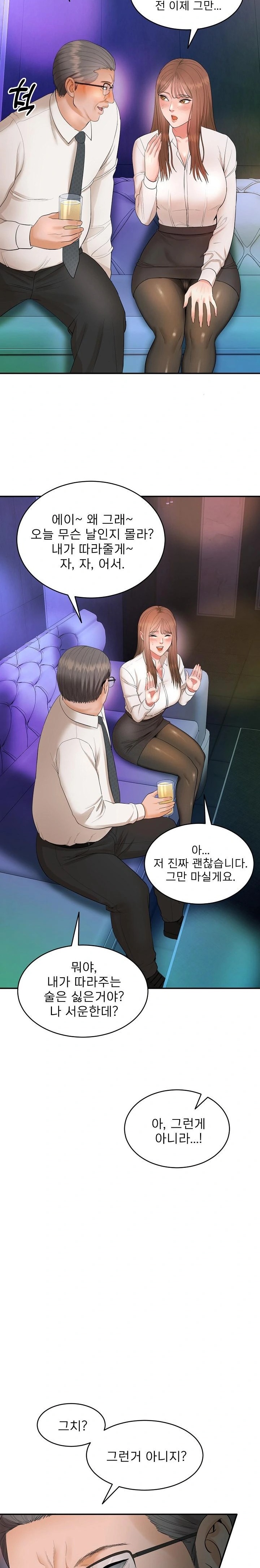 The Foremost Pillar, The Mighty Bird of Strength Raw - Chapter 1 Page 47