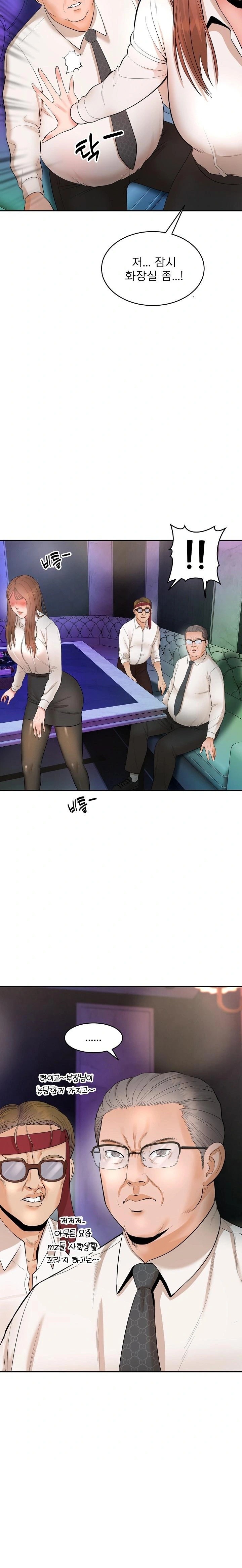 The Foremost Pillar, The Mighty Bird of Strength Raw - Chapter 1 Page 53