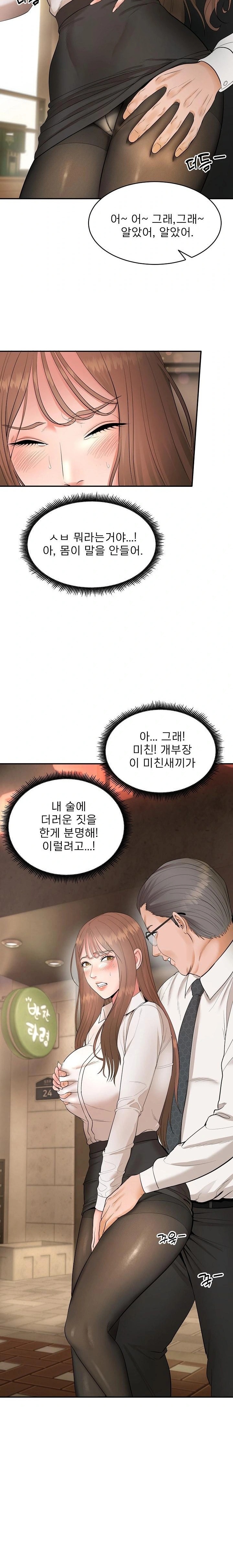 The Foremost Pillar, The Mighty Bird of Strength Raw - Chapter 1 Page 57