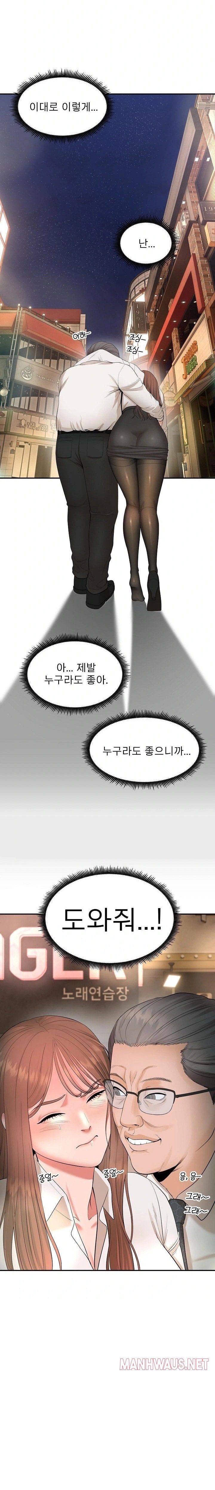 The Foremost Pillar, The Mighty Bird of Strength Raw - Chapter 1 Page 61