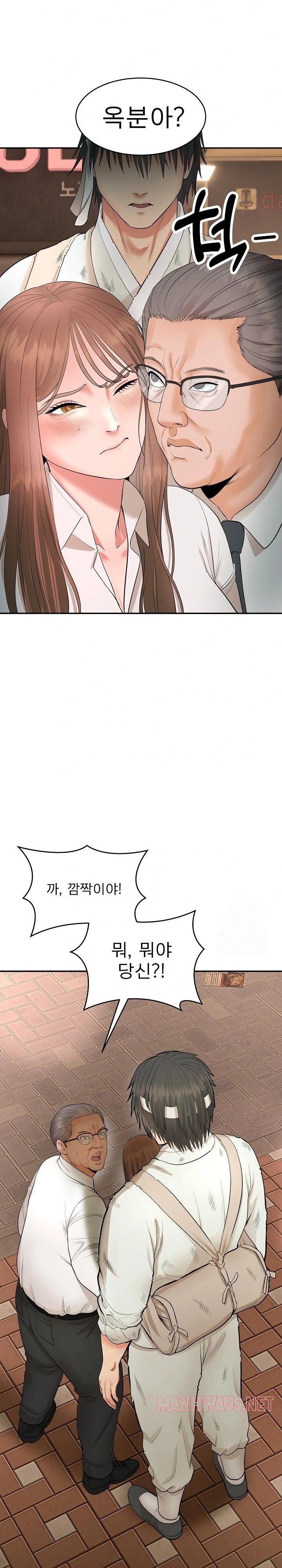 The Foremost Pillar, The Mighty Bird of Strength Raw - Chapter 1 Page 62