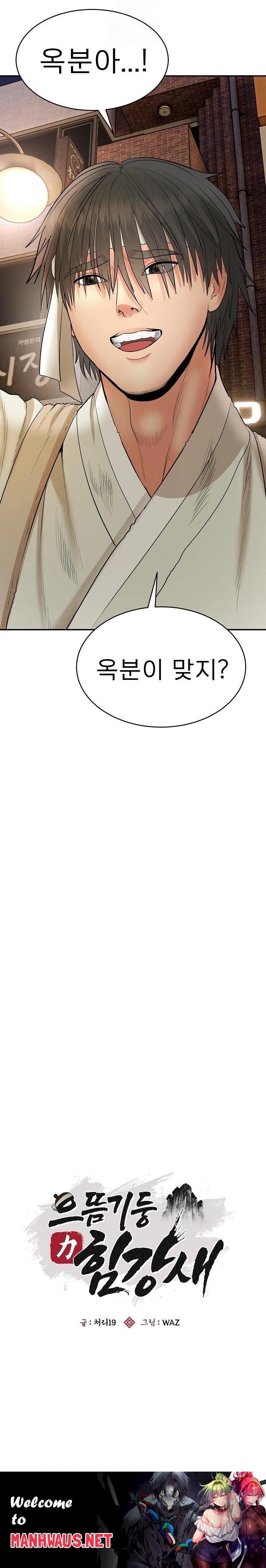 The Foremost Pillar, The Mighty Bird of Strength Raw - Chapter 1 Page 65