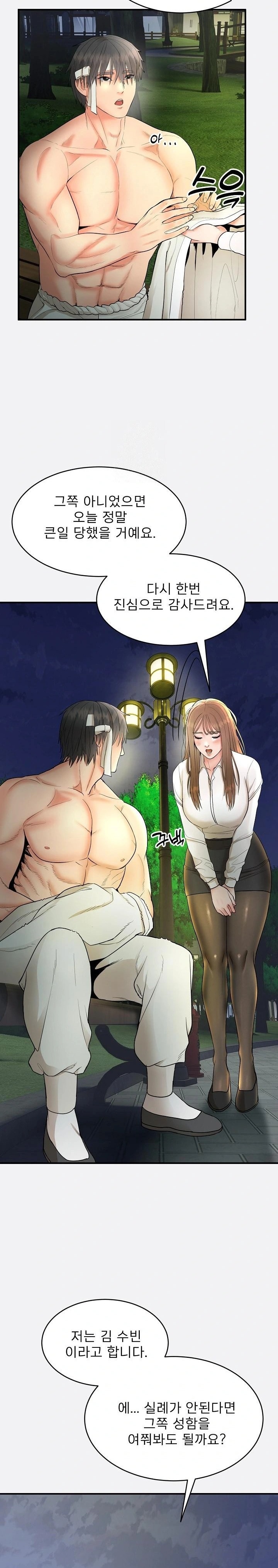 The Foremost Pillar, The Mighty Bird of Strength Raw - Chapter 2 Page 18