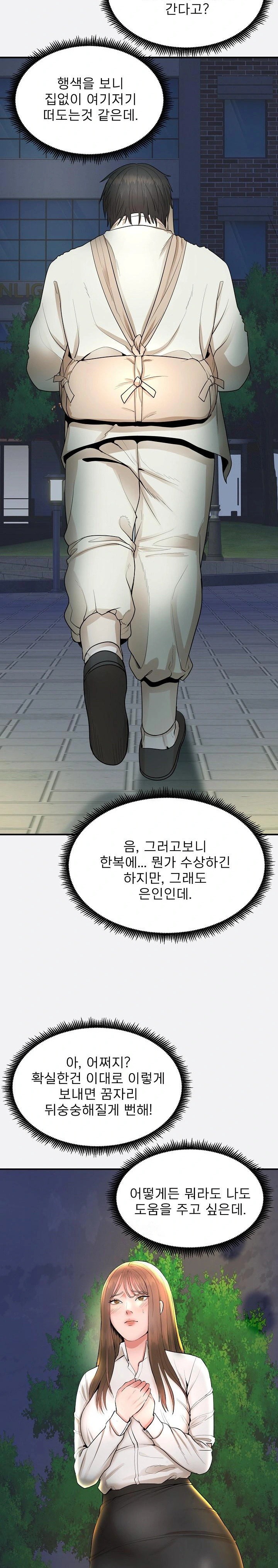 The Foremost Pillar, The Mighty Bird of Strength Raw - Chapter 2 Page 22