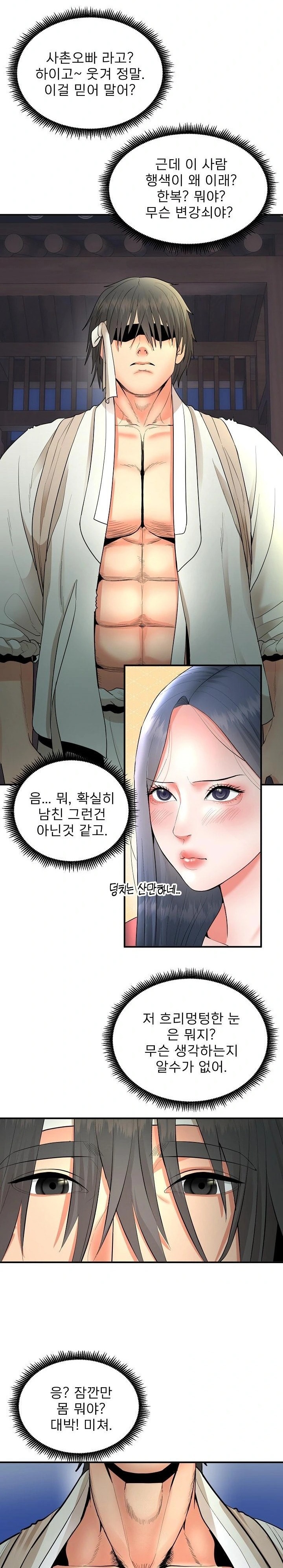 The Foremost Pillar, The Mighty Bird of Strength Raw - Chapter 2 Page 32