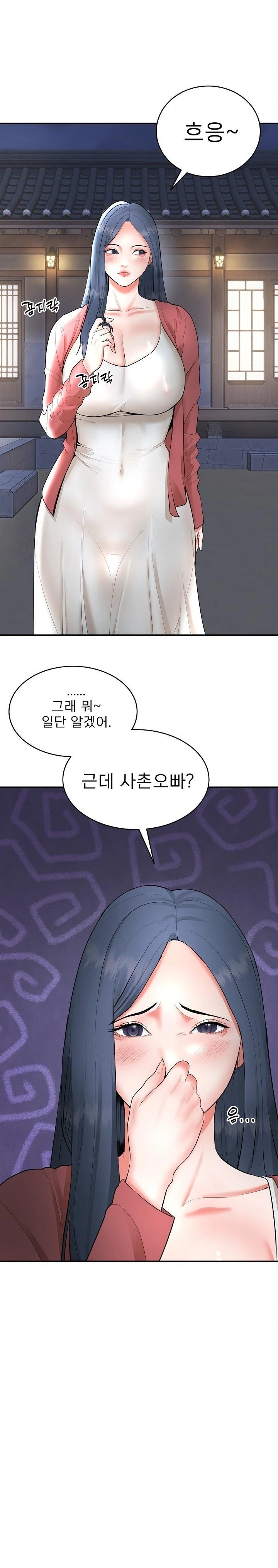 The Foremost Pillar, The Mighty Bird of Strength Raw - Chapter 2 Page 34