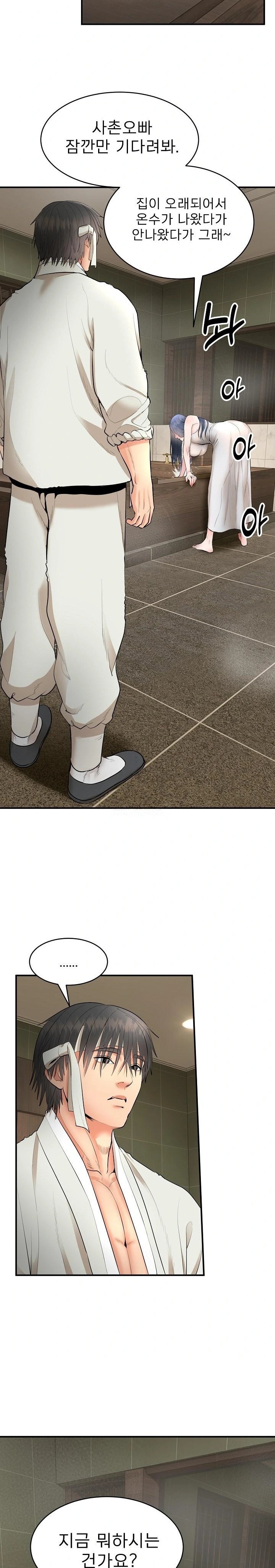 The Foremost Pillar, The Mighty Bird of Strength Raw - Chapter 2 Page 38