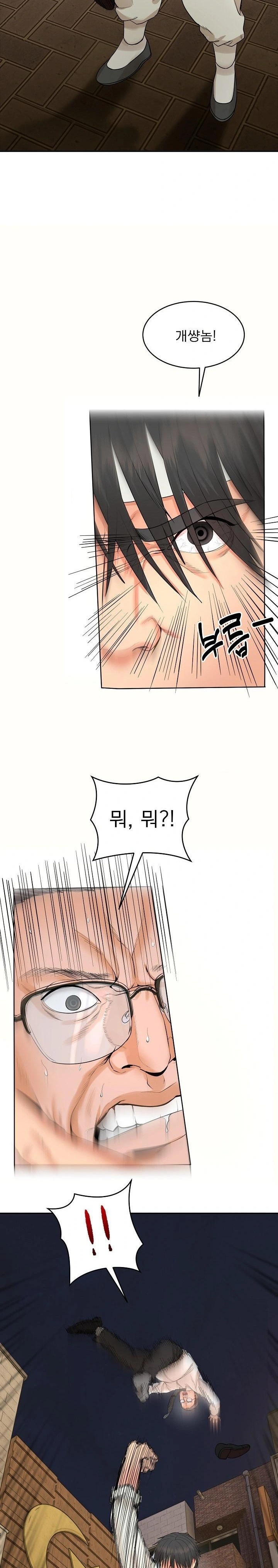 The Foremost Pillar, The Mighty Bird of Strength Raw - Chapter 2 Page 4