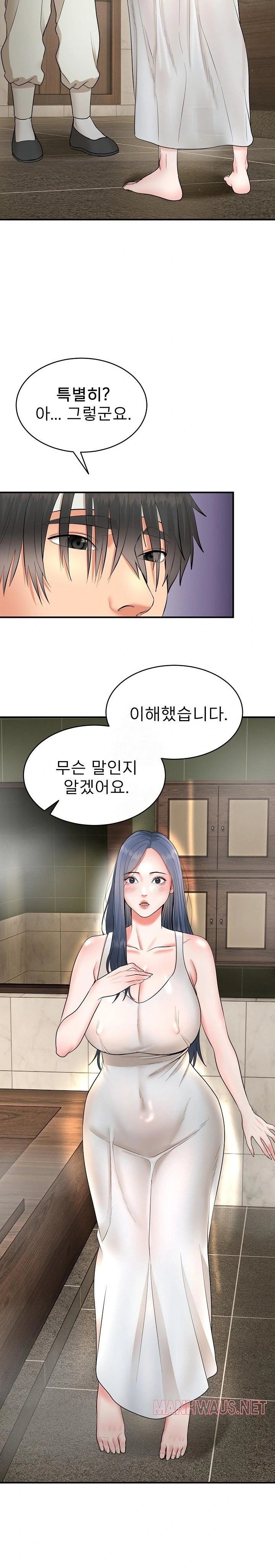 The Foremost Pillar, The Mighty Bird of Strength Raw - Chapter 2 Page 40