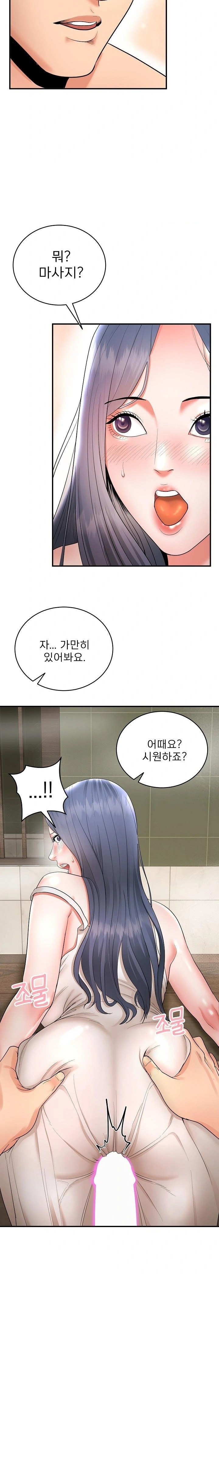 The Foremost Pillar, The Mighty Bird of Strength Raw - Chapter 3 Page 14