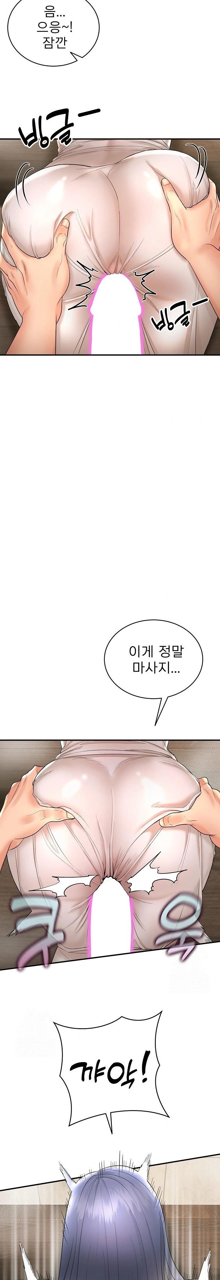 The Foremost Pillar, The Mighty Bird of Strength Raw - Chapter 3 Page 15