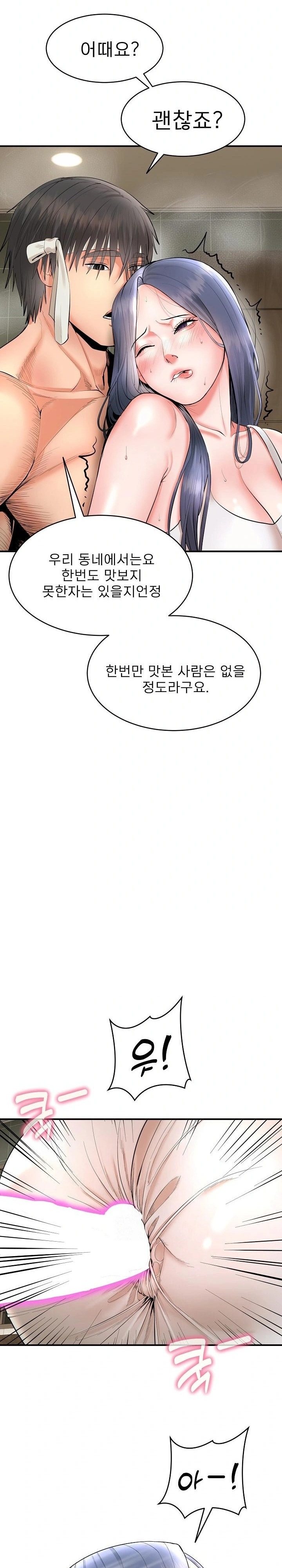 The Foremost Pillar, The Mighty Bird of Strength Raw - Chapter 3 Page 17