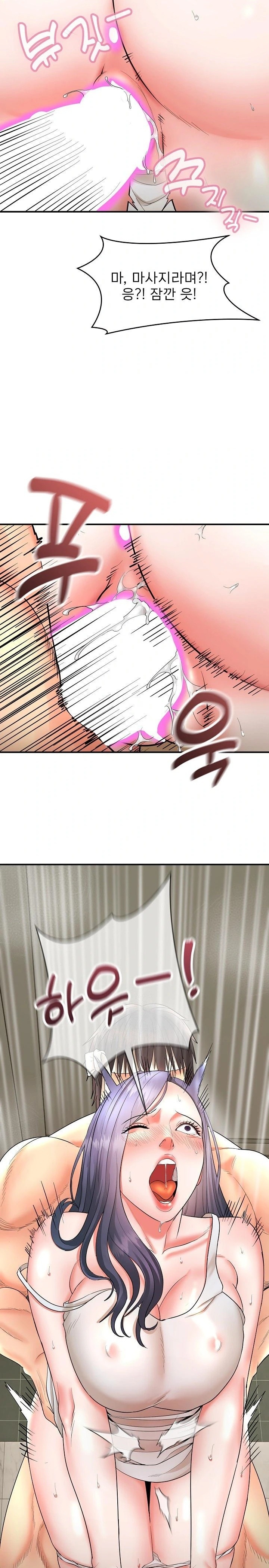 The Foremost Pillar, The Mighty Bird of Strength Raw - Chapter 3 Page 21