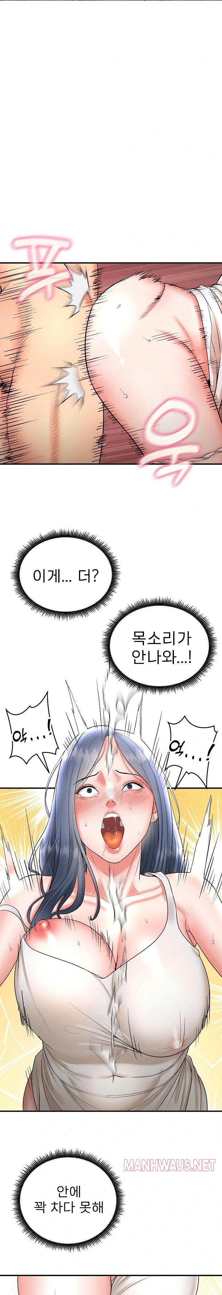 The Foremost Pillar, The Mighty Bird of Strength Raw - Chapter 3 Page 23