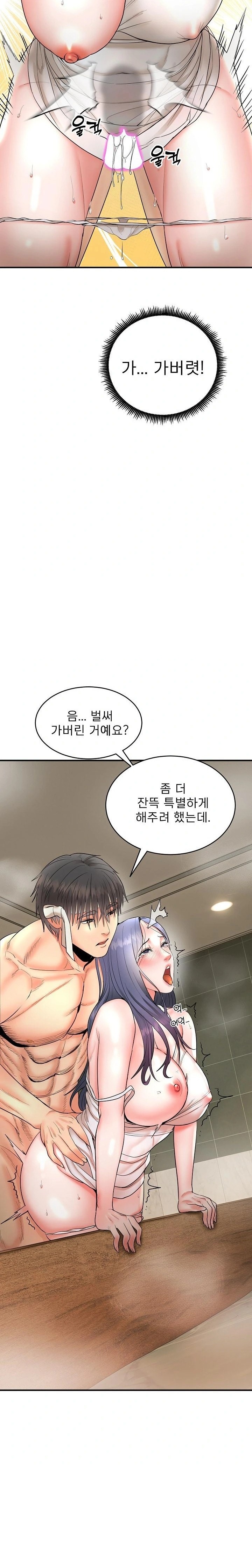 The Foremost Pillar, The Mighty Bird of Strength Raw - Chapter 3 Page 24