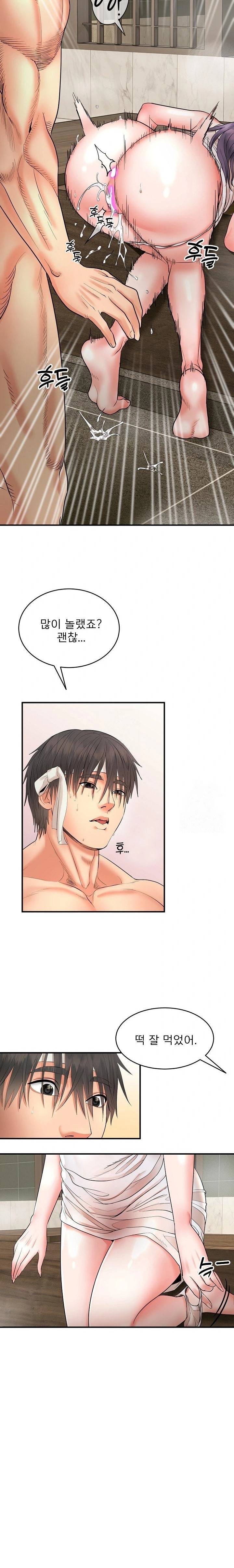 The Foremost Pillar, The Mighty Bird of Strength Raw - Chapter 3 Page 27