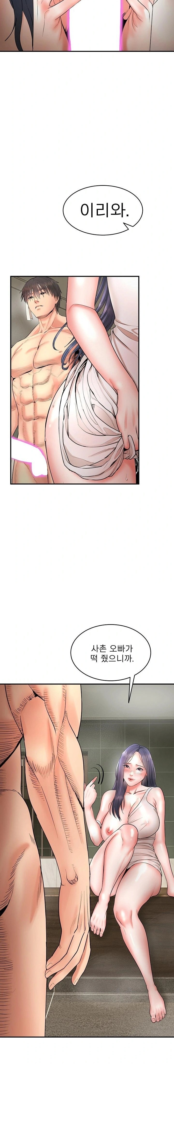 The Foremost Pillar, The Mighty Bird of Strength Raw - Chapter 3 Page 31