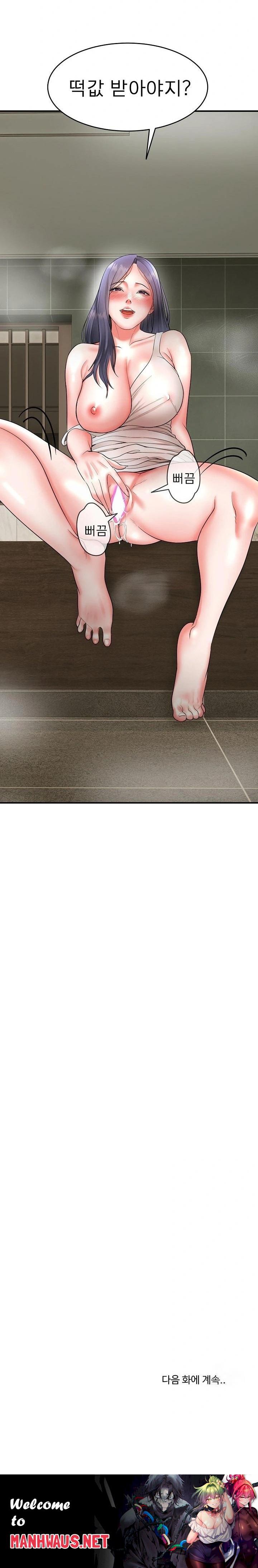 The Foremost Pillar, The Mighty Bird of Strength Raw - Chapter 3 Page 32