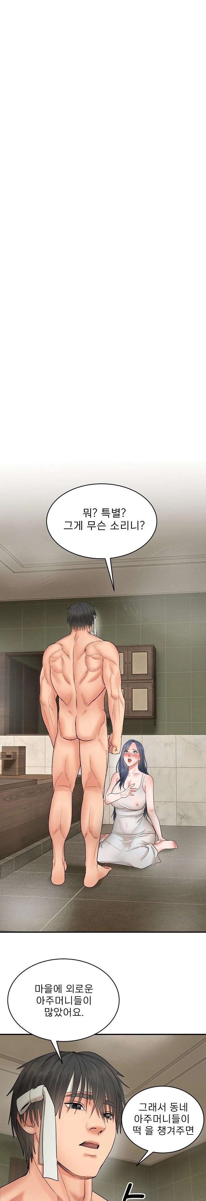 The Foremost Pillar, The Mighty Bird of Strength Raw - Chapter 3 Page 4