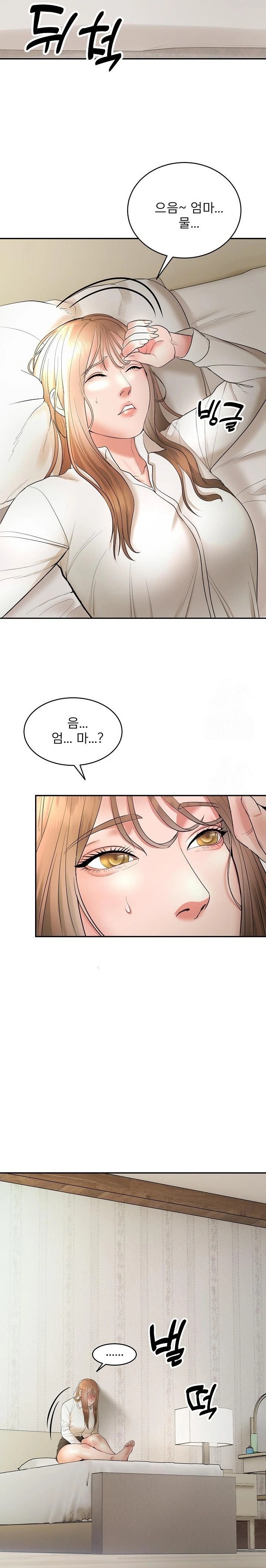 The Foremost Pillar, The Mighty Bird of Strength Raw - Chapter 4 Page 19