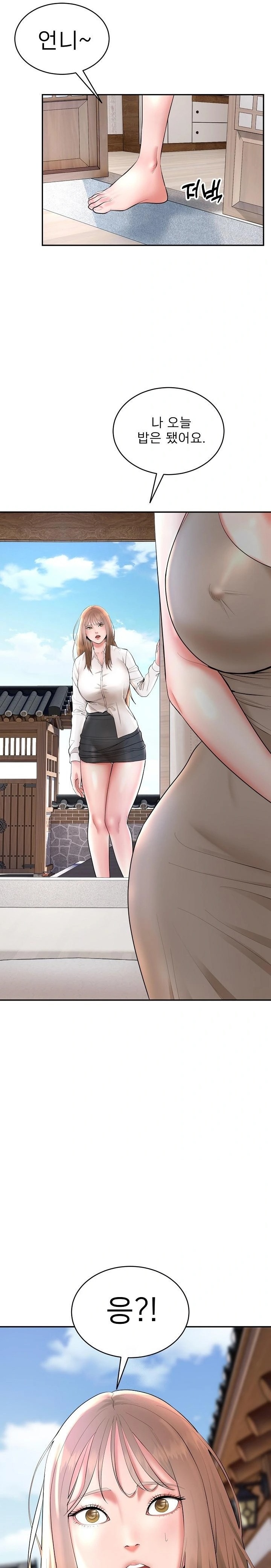 The Foremost Pillar, The Mighty Bird of Strength Raw - Chapter 4 Page 22