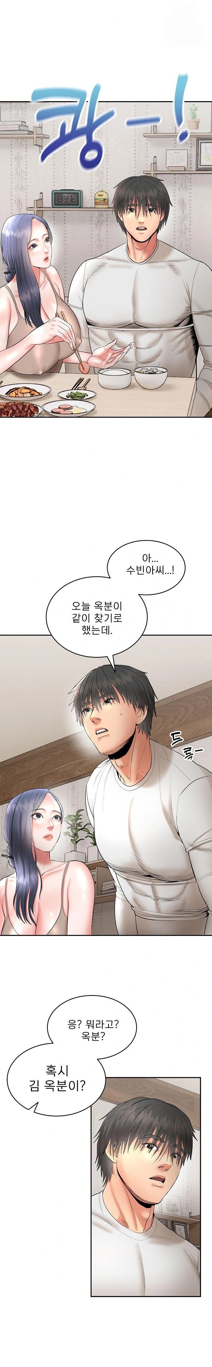 The Foremost Pillar, The Mighty Bird of Strength Raw - Chapter 4 Page 31