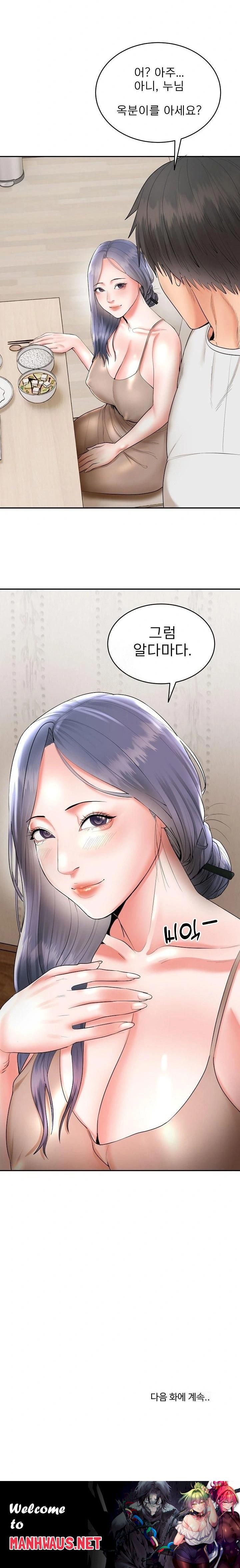 The Foremost Pillar, The Mighty Bird of Strength Raw - Chapter 4 Page 32