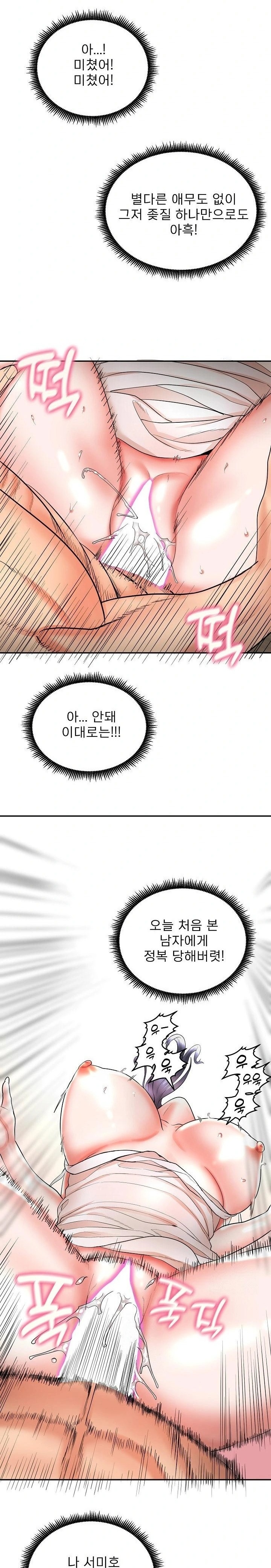 The Foremost Pillar, The Mighty Bird of Strength Raw - Chapter 4 Page 6