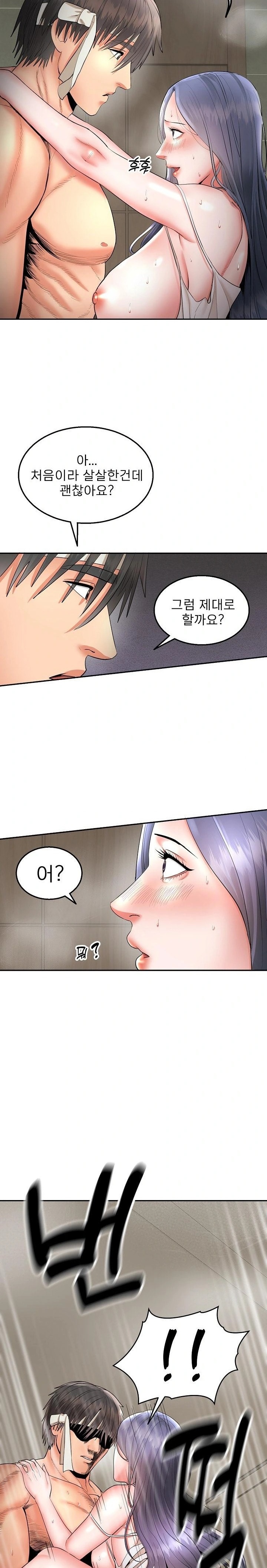 The Foremost Pillar, The Mighty Bird of Strength Raw - Chapter 4 Page 8